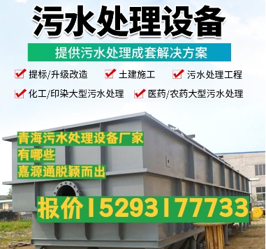 沙湾养殖污水处理设备