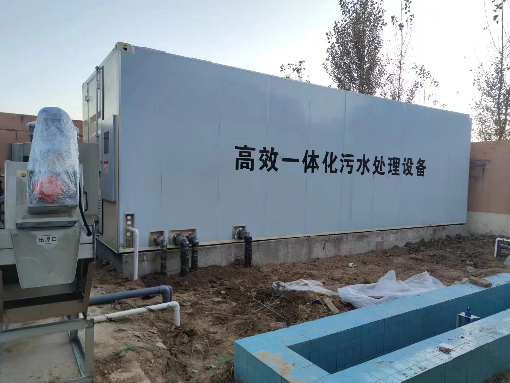 沙湾地埋式一体化污水处理设备