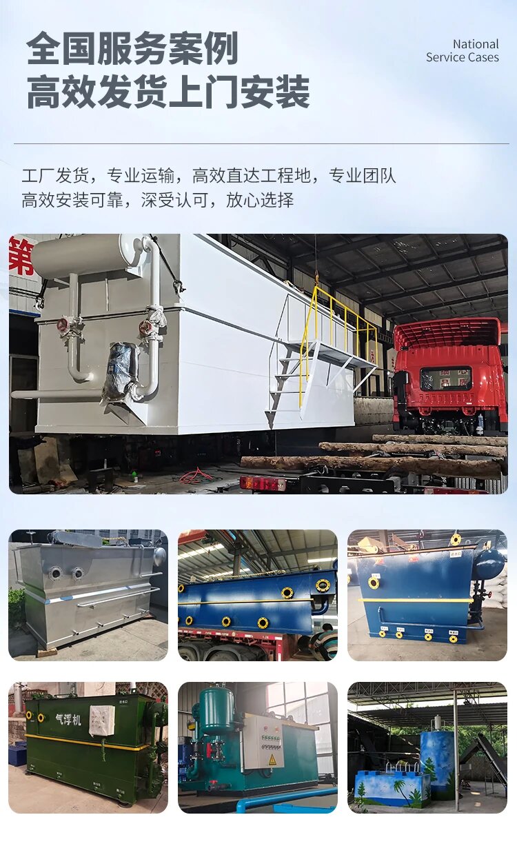 沙湾污水处理一体化设备