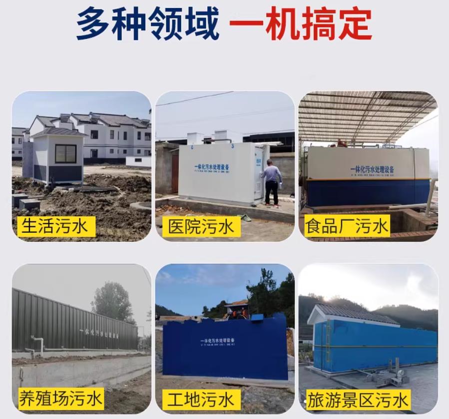 沙湾场景全覆盖！甘肃嘉源通一体化污水处理设备，适配城乡工业全场景污水治理