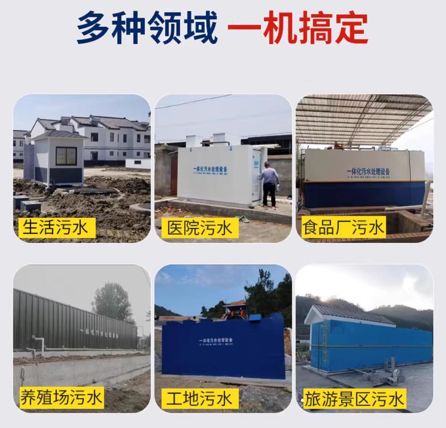 沙湾甘肃兰州地埋式污水处理设备厂家｜一体化埋地污水治理设备｜乡镇乡村厂区小区通用解决方案